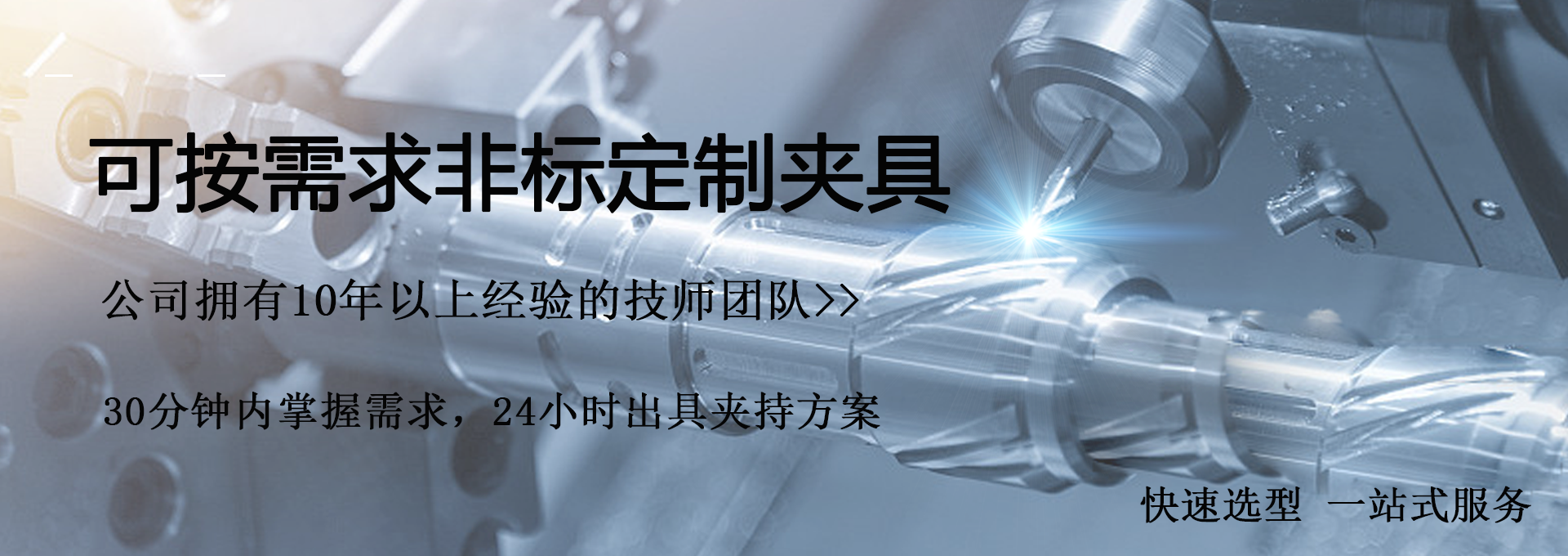非標定制夾具